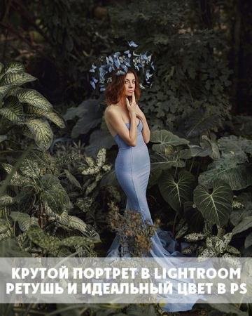    Lightroom.      Photoshop (2017) PCRec