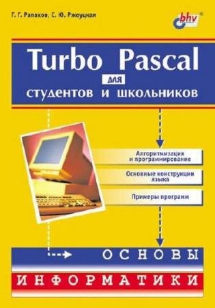  .. - Turbo Pascal    