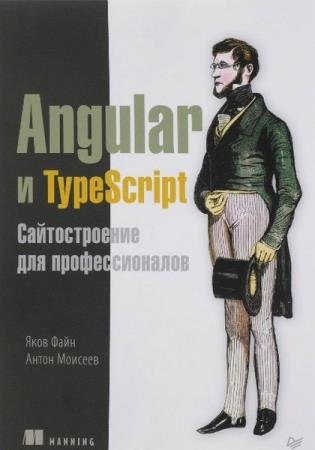  ,   - Angular  TypeScript.   