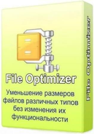FileOptimizer 12.6.0.2252 RePack/Portable by elchupacabra