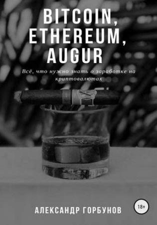   - Bitcoin, Ethereum, Augur. ,       