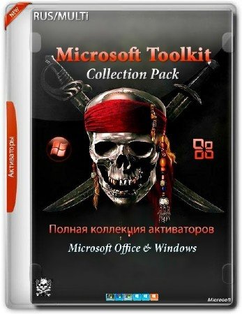 Microsoft Toolkit Collection Pack March 2018