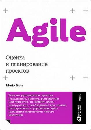 .  - Agile:    