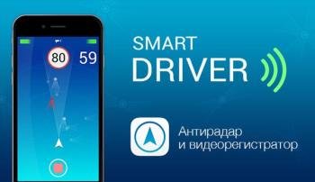 Smart Driver Premium  1.8.2.22078 (Android)