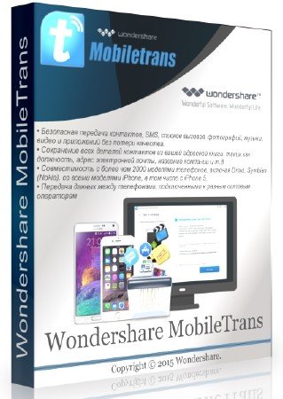 Wondershare MobileTrans 7.9.7.563