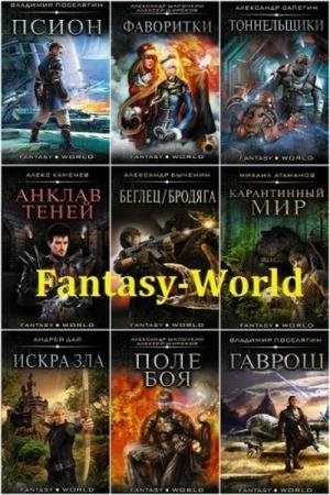 Fantasy-world // (18 ) 