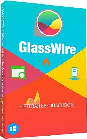 GlassWire Elite 2.0.115