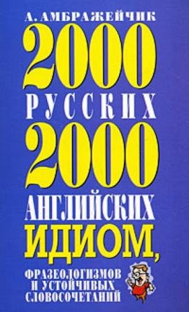 .  - 2000   2000  ,    