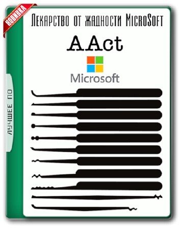 AAct 3.9.2 Stable Portable