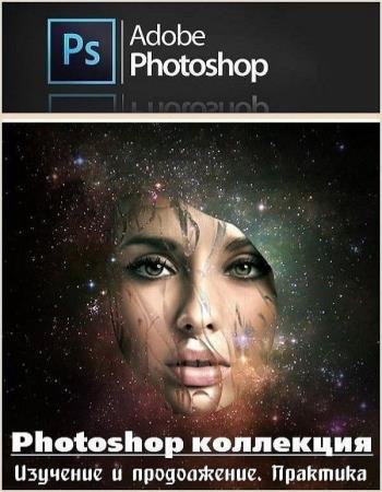 Photoshop .   .  (2018) PCRec