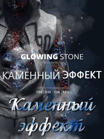  .   Glowing Stone (2018) PCRec