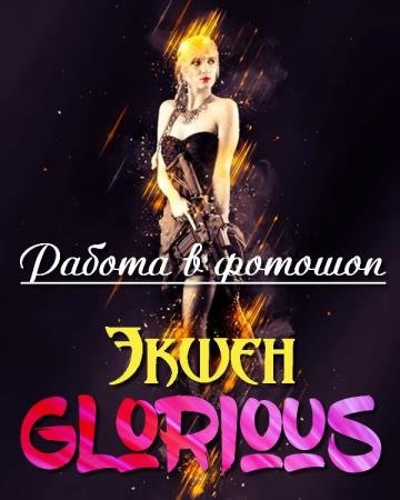   .  Glorious (2018) PCRec