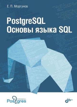 ..  - PostgreSQL.   SQL 