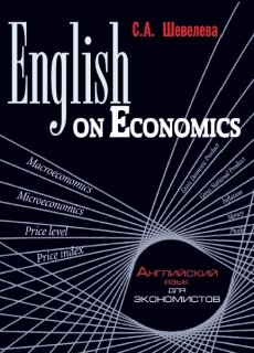  .. - English on Economics.    .    