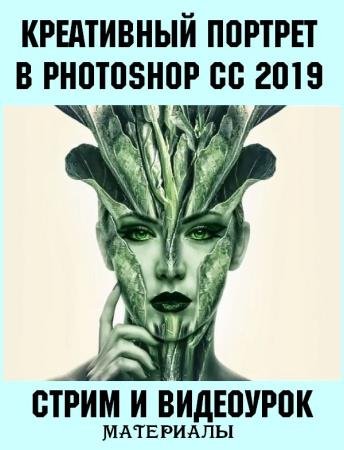    Photoshop CC 2019 (2019) HDRip