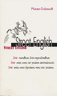 ..  - Street English