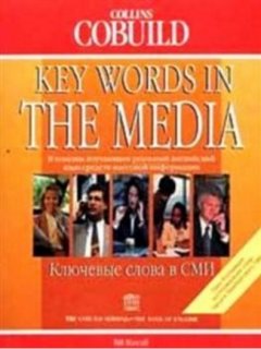 Mascull Bill - Key Words in the Media