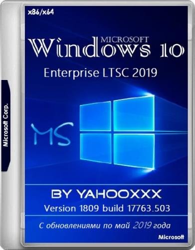 Windows 10 Enterprise 2019 LTSC x86/x64 Version 1809 build 17763.503 by yahooXXX (RUS/2019)