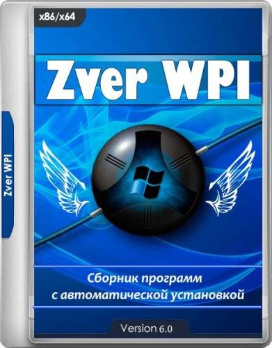 Zver WPI v.6.0 (2019/RUS)