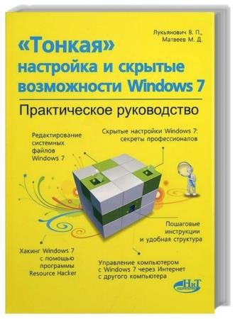      Windows 7