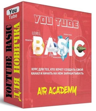 YouTube BASIC   +  (2019) HDRip