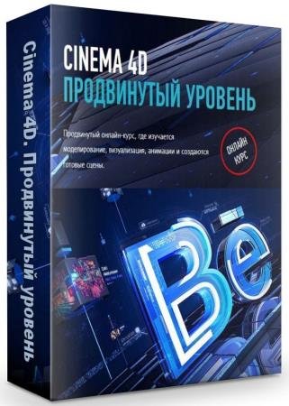 Cinema 4D.   (2019) HDRip