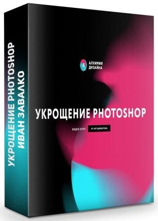  Photoshop (2019) HDRip