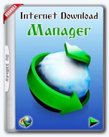 Internet Download Manager 6.35.14 RePack/Portable by Diakov