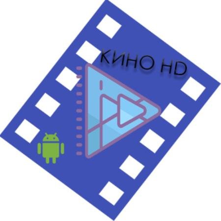  HD Pro 2.4.9 [Android]