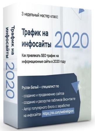     2020 .   SEO      2020  (2019) HDRip