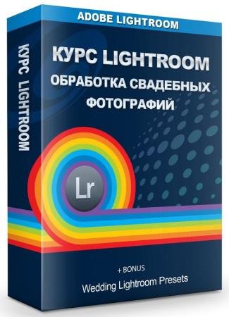  Lightroom.    (2019) HDRip