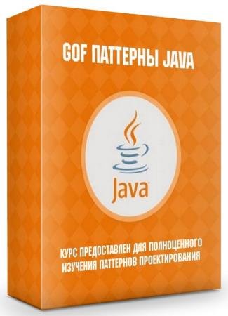 Gof  Java (2019) PCRec