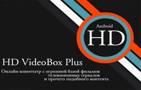 HD VideoBox Plus 2.16 [Android]