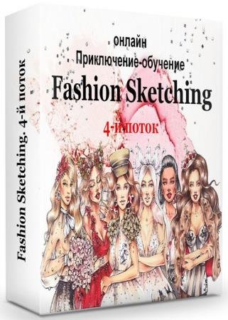 Fashion Sketching. 4-  (2019) 