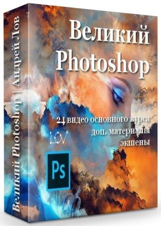  Photoshop (2020) HDRip