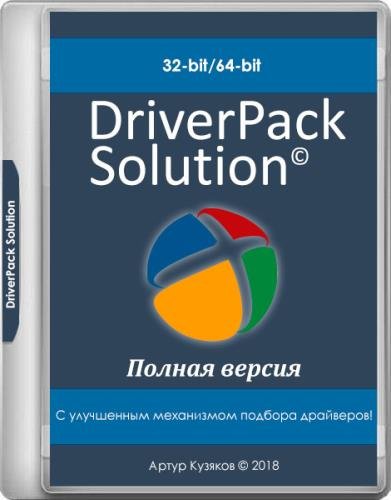 DriverPack Solution 17.10.14-20032