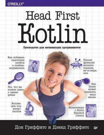   - Head First Kotlin 
 