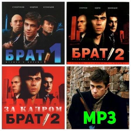    -1, -2. -2   (2000) MP3