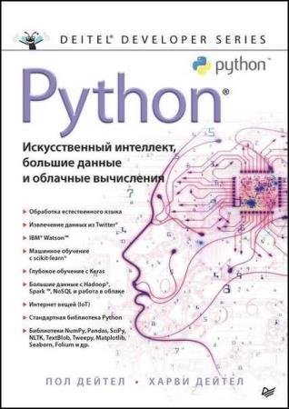   - Python.  ,  
