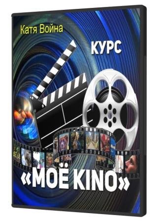  M Kino (2019) HDRip