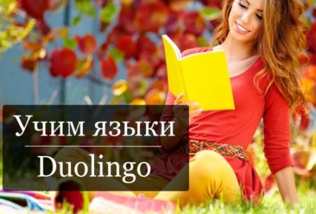 Duolingo Learn Languages Premium 4.73.4 [Android]