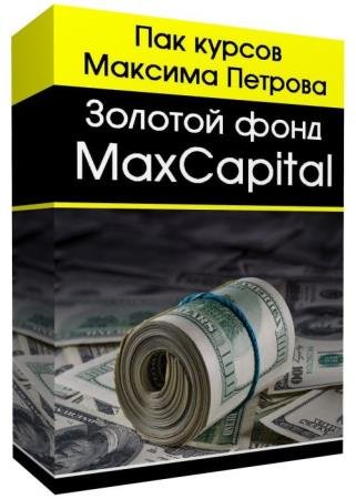   MaxCapital (2020) 