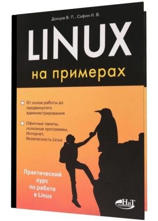 Linux  