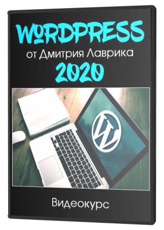 WordPress    2020 (2020) PCRec