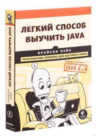   -    Java (+code)