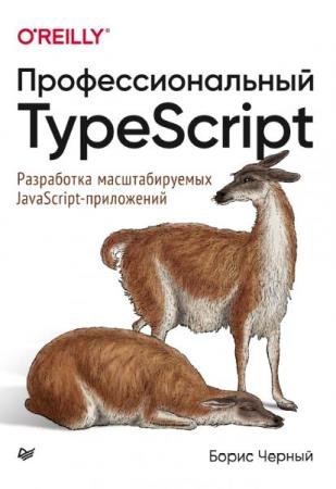   -  TypeScript.   jvascript-