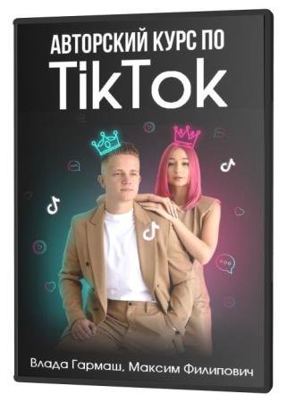    TikTok (2020) HDRip