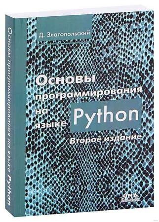 . . -     Python 2018