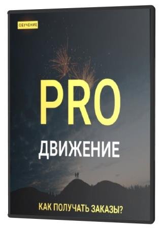 Pro  -    (2020) PCRec