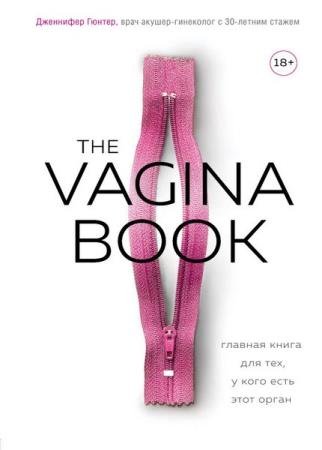   - The VAGINA BOOK.    ,     